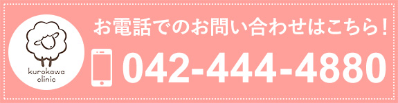 お電話でのお問い合わせはこちらから